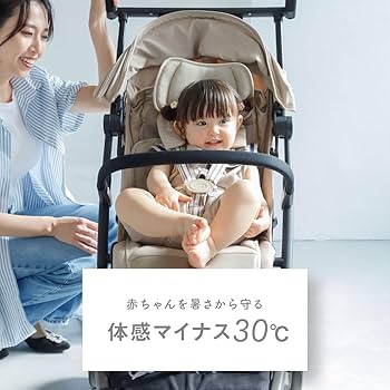 【新品未使用】 BabyKuru べびくるクール2 チェリーベージュ Baby Kuru cool2 – 【公式】べびくる